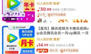 腾讯视频VIP设备超限被“封号”？知情人士：防止黑灰产