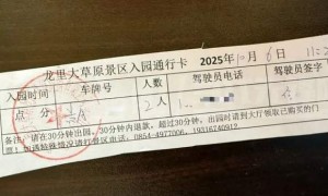 路过龙里大草原也要买门票？当地回应：纯过路不收钱